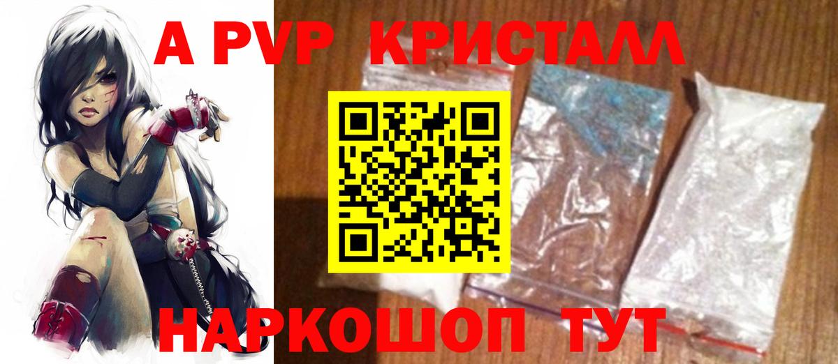 Альфа ПВП мука Тюмень