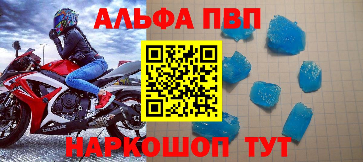Тюмень  APVP VHQ  APVP Crystall  Вход с VPN  А ПВП СК 