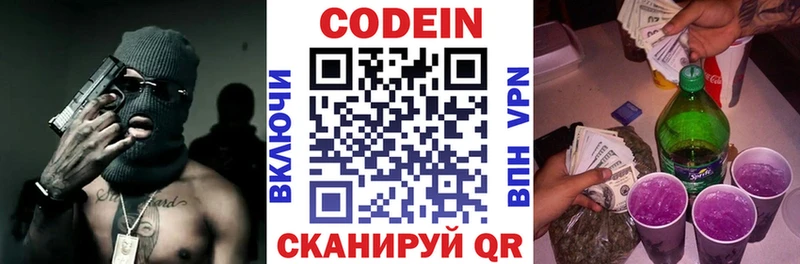 Codein Purple Drank блэк спрут ссылки Тюмень