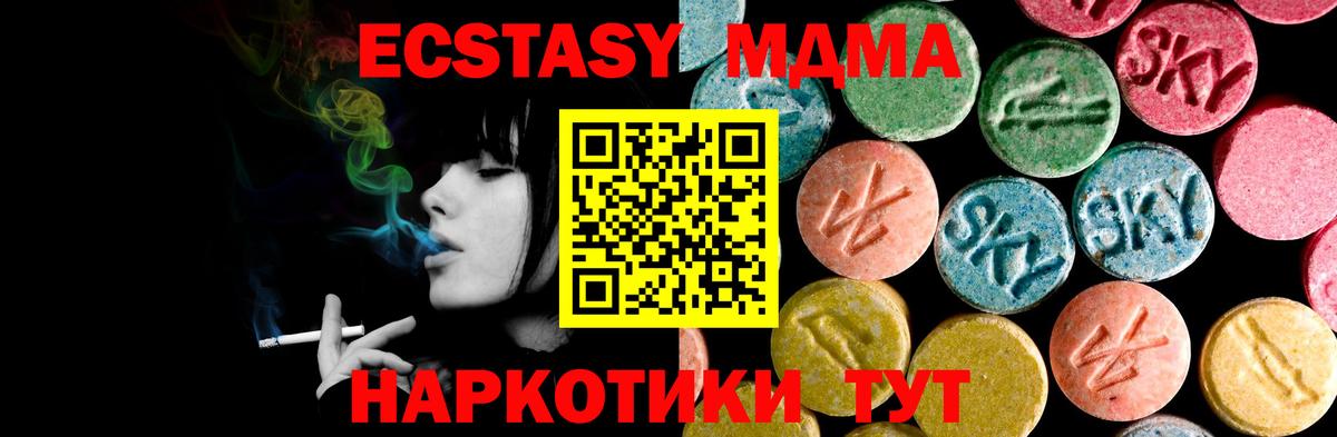 Тюмень  Ecstasy круглые  Ecstasy DUBAI  Вход с VPN 