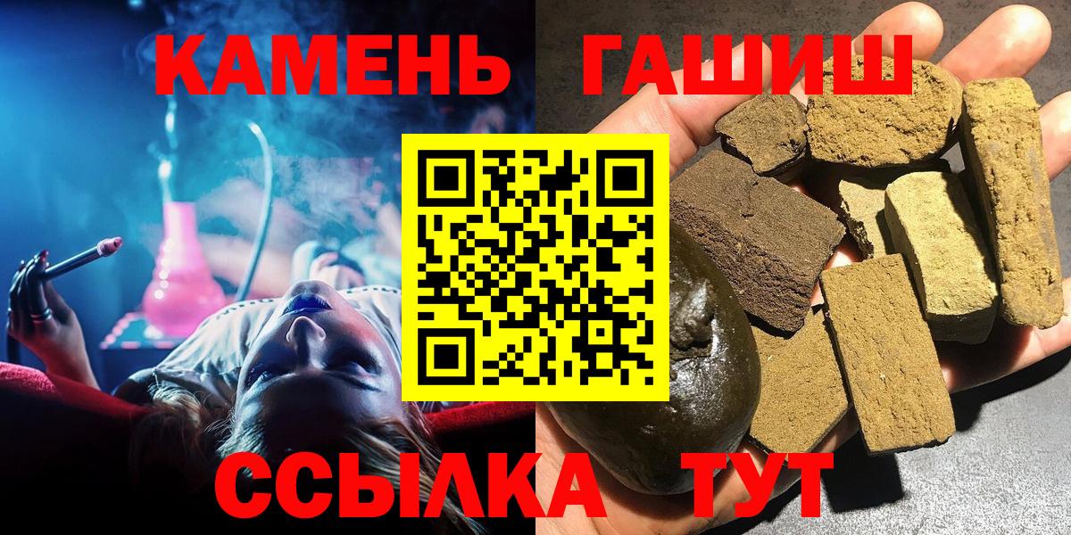 ГАШ убойный  Вход с VPN  ГАШ индика сатива  Тюмень 