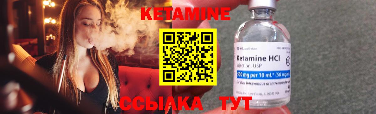 это формула  Кетамин ketamine  Вход с VPN  Тюмень 