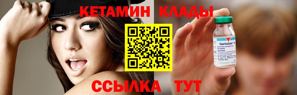 Кетамин ketamine Тюмень