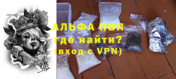 ALPHA PVP Михайловка