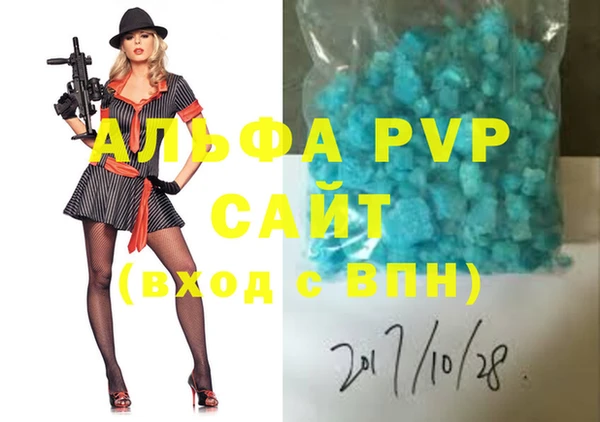 ALPHA PVP Михайловка