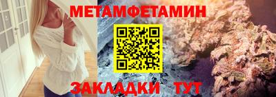 метамфетамин Донецк