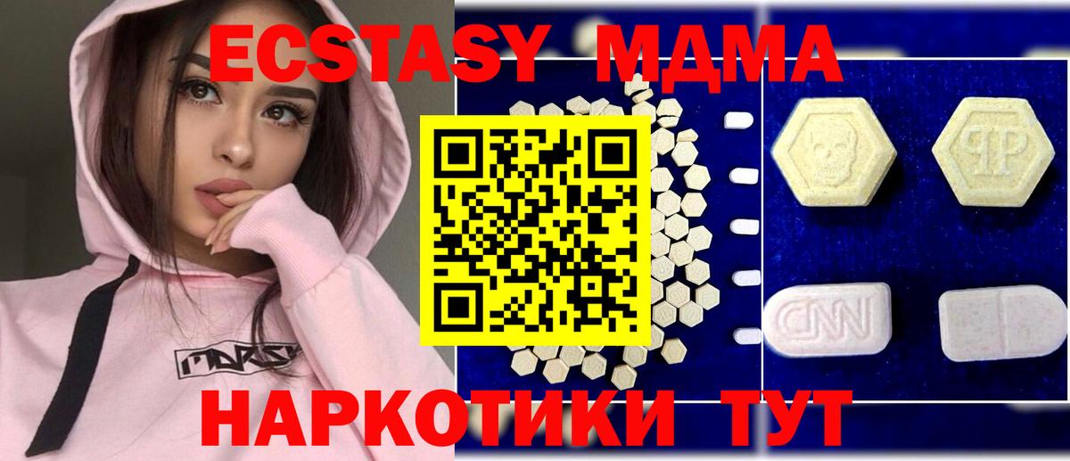 MDMA crystal  МДМА  Вход с VPN  Тюмень  МДМА VHQ 