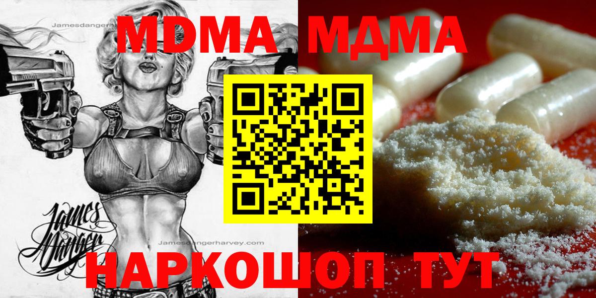 MDMA VHQ Тюмень