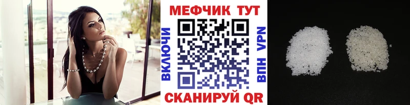 Меф кристаллы  Тюмень 