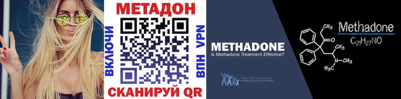 МЕТАДОН methadone  Тюмень 
