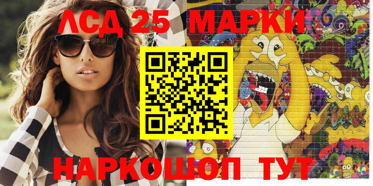 Марки N-bome 1,5мг Тюмень