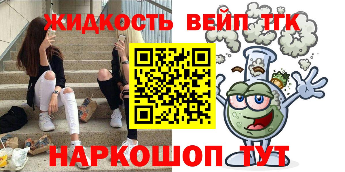 Дистиллят ТГК THC oil  Дистиллят ТГК концентрат  что такое   Тюмень  Вход с VPN 