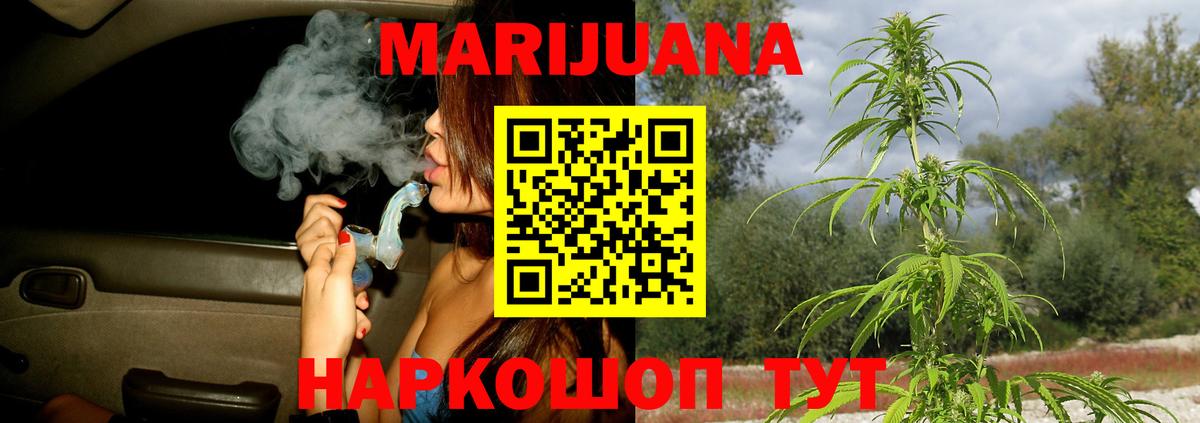 Конопля THC 21%  Вход с VPN  Тюмень  Марихуана семена 